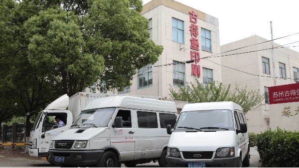 想要一家性價比高的印刷廠，選古得堡印刷