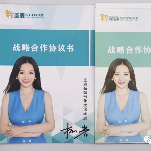 “圣鹿板材”、“兔寶寶”與古得堡美麗遇見-古得堡印刷